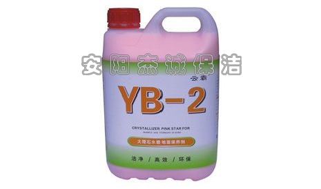云霸 YB002 YB1大理石水磨地面保養劑